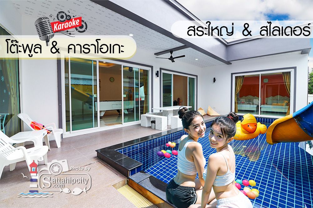 sattahipcity the cmile poolvilla bangsaray 02 002