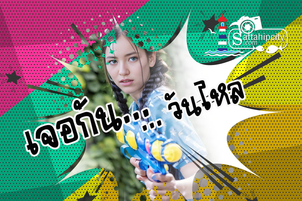 songkran festival 1000x667 2023 2