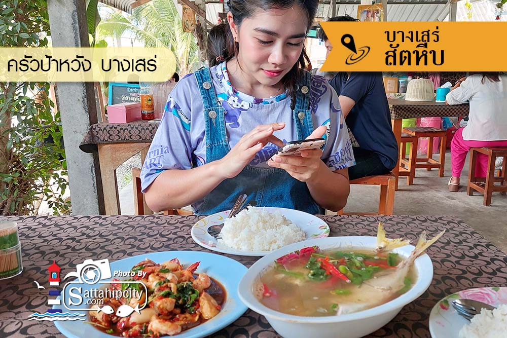 bangsaray pah wang resturant 01 02