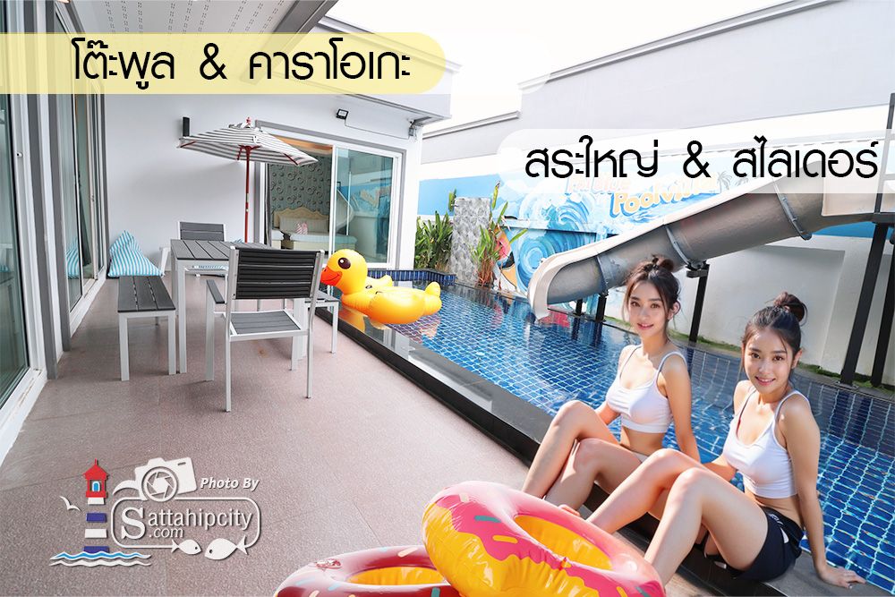 sattahipcity the pblue poolvilla bangsaray 01 003